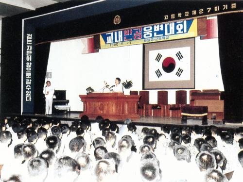 1990 반공웅변대회
